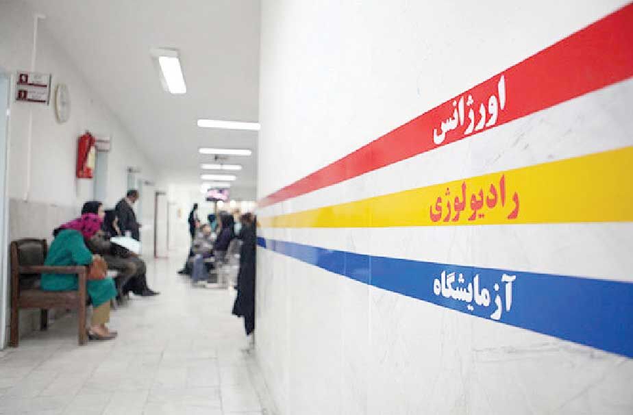 
داروها و خدمات درمانی بی‌کیفیت است