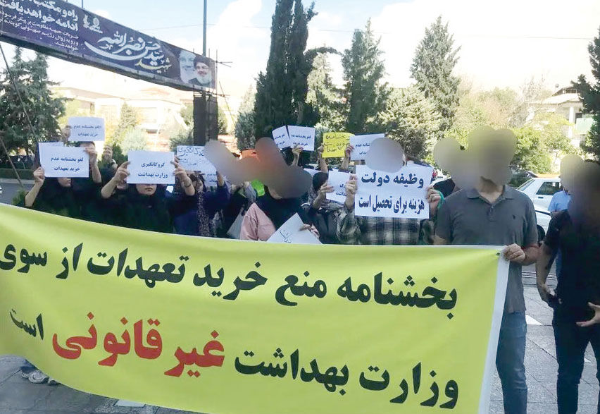 تجمع دانشجویان علوم پزشکی 

مقابل وزارت بهداشت