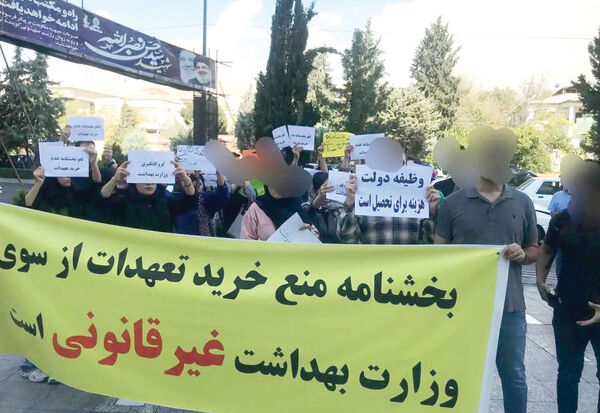 تجمع دانشجویان علوم پزشکی 

مقابل وزارت بهداشت