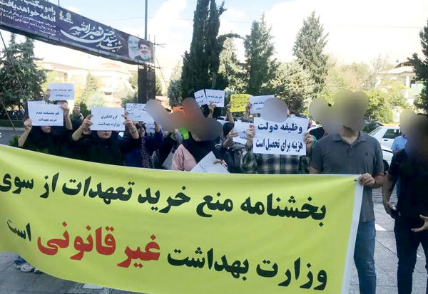 تجمع دانشجویان علوم پزشکی 

مقابل وزارت بهداشت