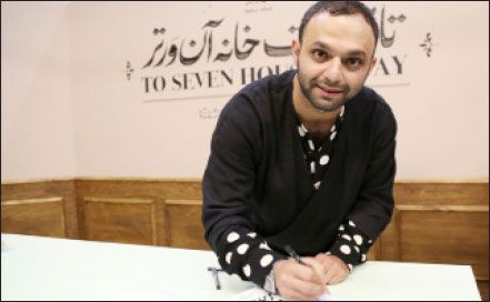 اینک آخرالزمان