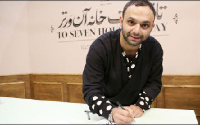 اینک آخرالزمان