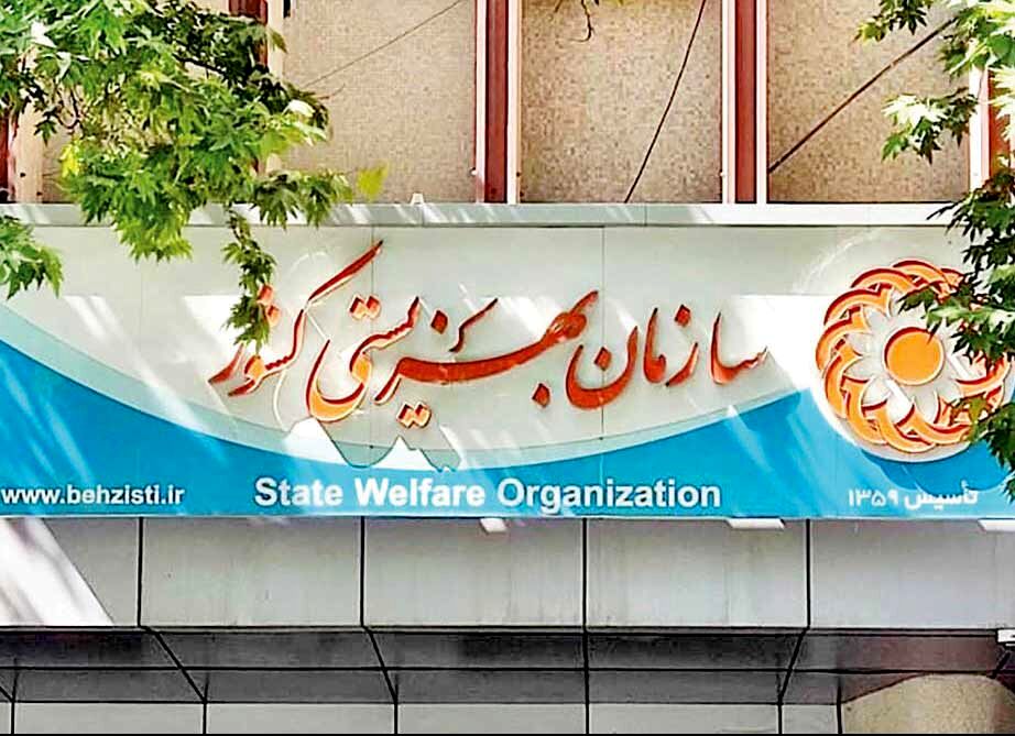 توضیح سازمان بهزیستی در پی آزار جنسی یک کودک معلول در مرکز توانبخشی کلاردشت
