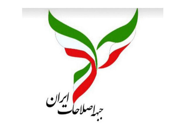 ابراز نگرانی جبهه اصلاحات از روند دیپلماسی هسته‌ای
