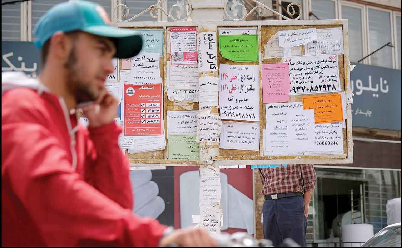 
نیروی کار سر جای خود ماند