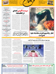 شنبه 20 تیر 1405 شماره 2221