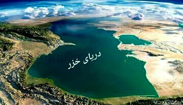 هشدار سفیر ایران در باکو

به پنج کشور ساحلی دریای خزر