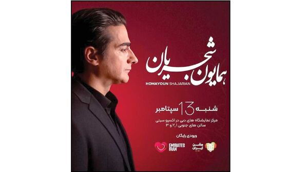 
درآمدزایی ۴۰ میلیون دلاری همایون شجریان برای اماراتی‌ها