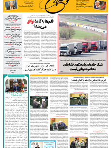 شنبه 9 خرداد 1405 شماره 2190
