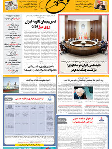 سه شنبه 10 شهریور 1405 شماره 2262