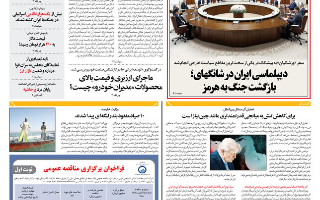 سه شنبه 10 شهریور 1405 شماره 2262