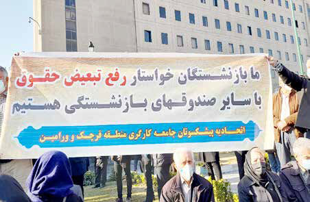 اجرای مرحله دوم همسان‌سازی حقوق بازنشستگان در اسفندماه