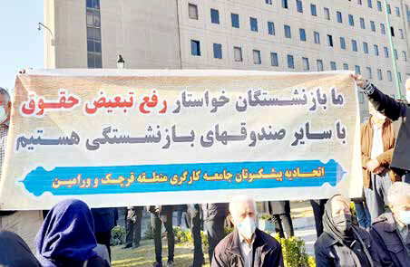اجرای مرحله دوم همسان‌سازی حقوق بازنشستگان در اسفندماه