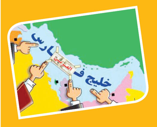 
دزدان خلیج!