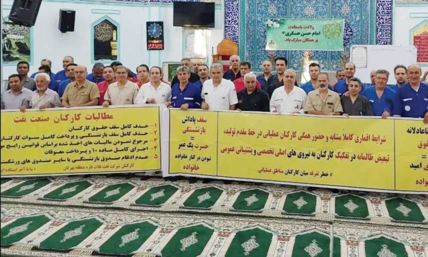 تجمع کارکنان رسمی نفت منطقه بهرگان