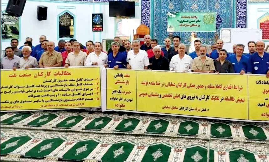 تجمع کارکنان رسمی نفت منطقه بهرگان