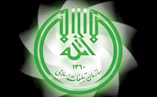 افزایش ۲۴ درصدی بودجه سازمان تبلیغات اسلامی در سال ۱۴۰۴