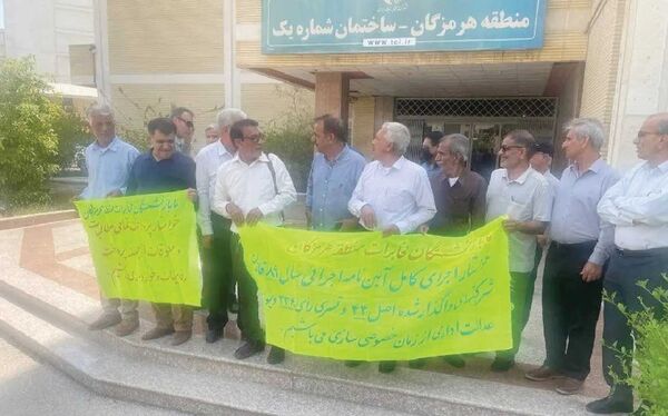 بازنشستگان مخابرات در تهران و چند استان دیگر تجمع کردند