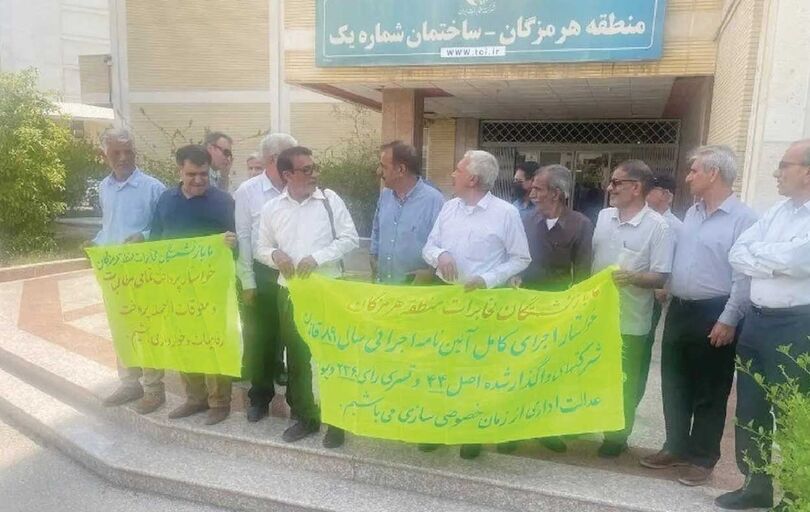 بازنشستگان مخابرات در تهران و چند استان دیگر تجمع کردند