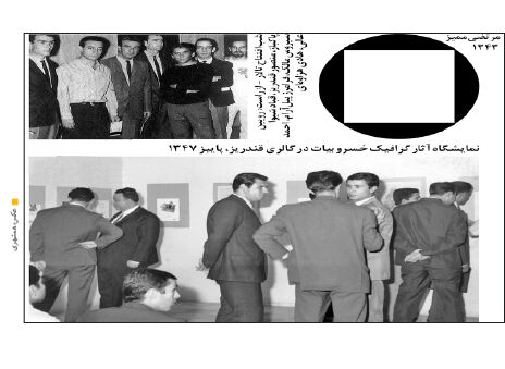 هبوط در یک لحظه تاریخی