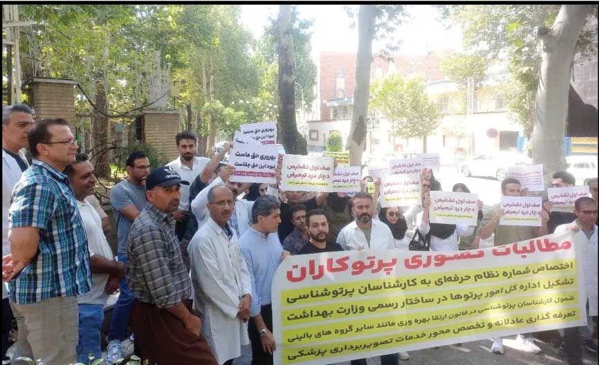 تجمع کارشناسان رادیولوژی 

در اعتراض به شرایط شغلی