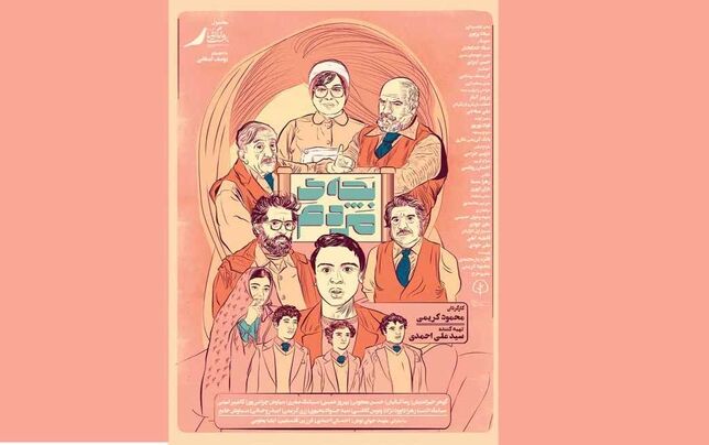 اثری فانتزی با  تم «وس‌اندرسون‌» در سینمای اجتماعی ایران