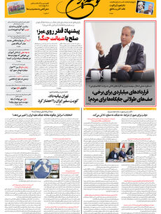 پنجشنبه 7 آبان 1405 شماره 2312