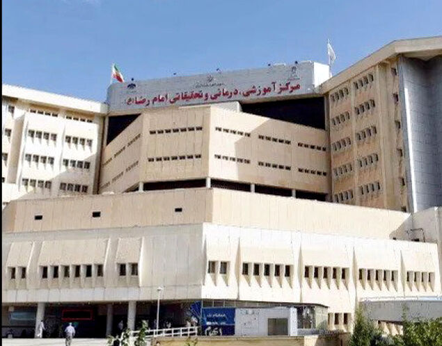 
نشت رادیواکتیو در بیمارستان کرمانشاه
