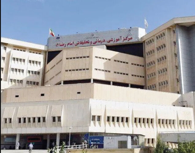 
نشت رادیواکتیو در بیمارستان کرمانشاه