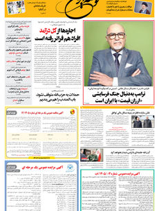 شنبه 16 خرداد 1405 شماره 2194
