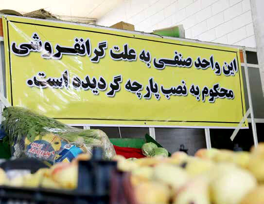 
تیم اقتصادی دولت مسئول تورم امروز است

