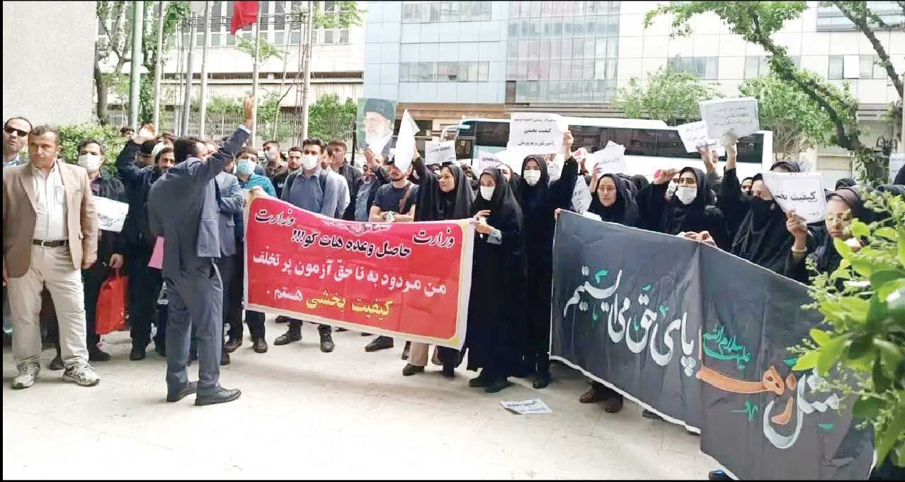 پذیرفته‌نشدگان آزمون کیفیت‌بخشی جهاد دانشگاهی تجمع اعتراضی برگزار کردند
