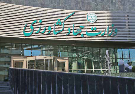 کارکنان وزارت جهاد کشاورزی، سرخورده از تبعیض‌ها