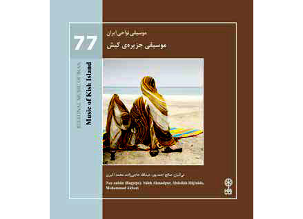 
اُم الهواهای زنده زندگی