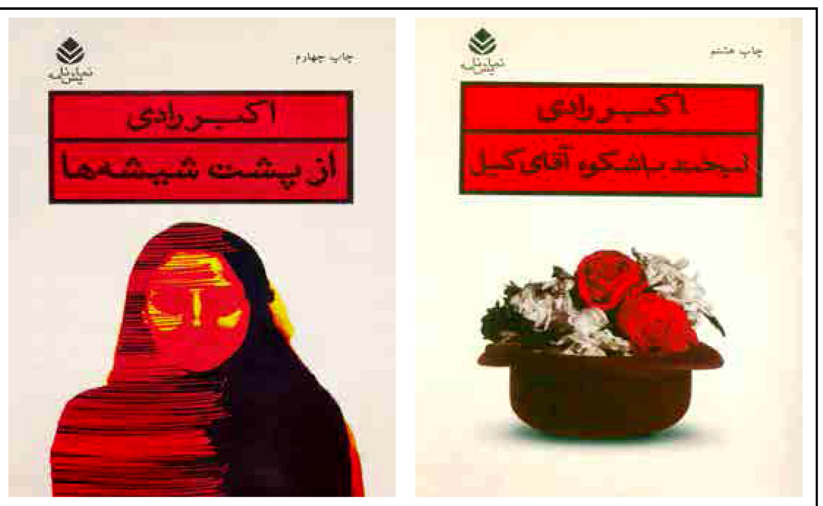 جوانانی علیه پیران فرسوده عصیان می‌کنند