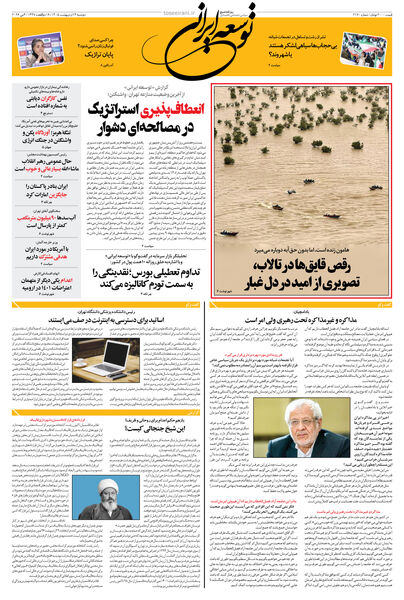 دوشنبه 14 اردیبهشت 1405 شماره 2170