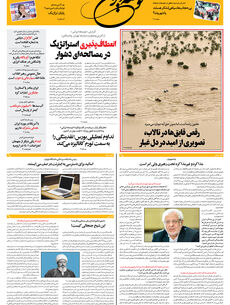 دوشنبه 14 اردیبهشت 1405 شماره 2170