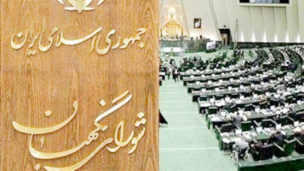 
دوراهی «نظارت» و «استقلال»