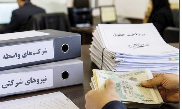 
علت اصلی مقاومت در برابر طرح ساماندهی نیروهای شرکتی