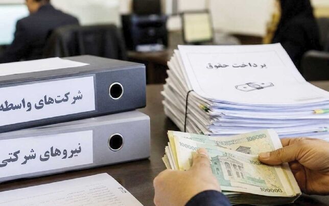 
علت اصلی مقاومت در برابر طرح ساماندهی نیروهای شرکتی