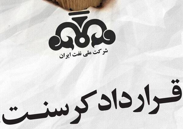 نامه ۲۴ نماینده به رئیس قوه‌قضائیه درخصوص کرسنت