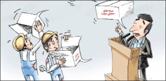 مسکنی موقت، راه‌حلی کوتاه مدت