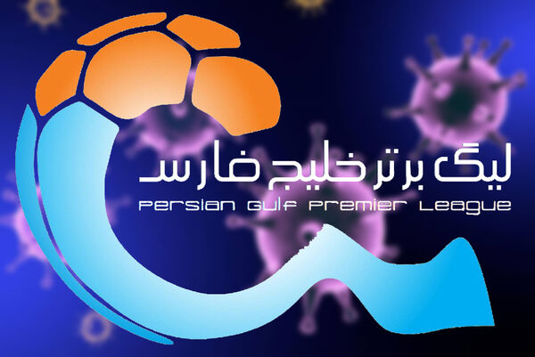 این لیگ، پاسور ندارد! 