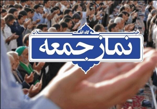 احتمال برگزاری نماز جمعه از این هفته