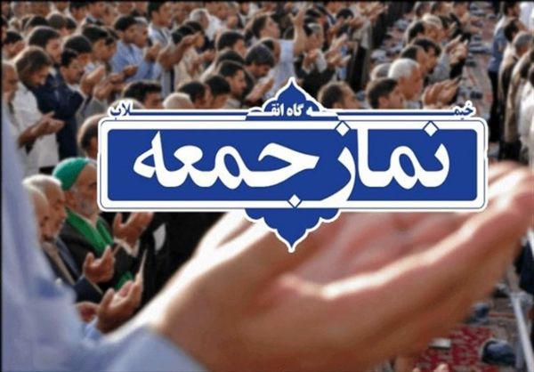 احتمال برگزاری نماز جمعه از این هفته