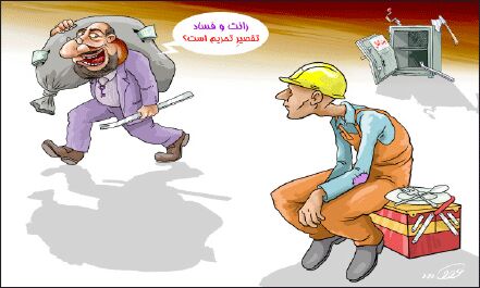 خصوصی‌سازی ما همان تیولداری سابق است