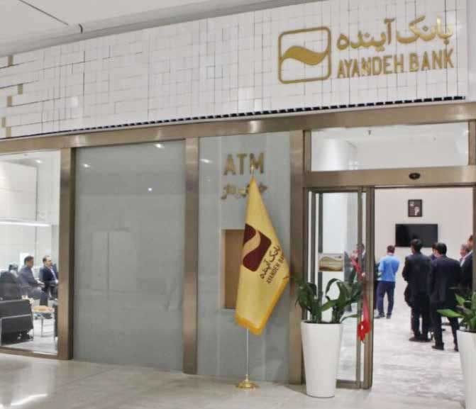 نفوذ سهامداران بانک آینده در سیستم، مانع انحلال آن می‌شود