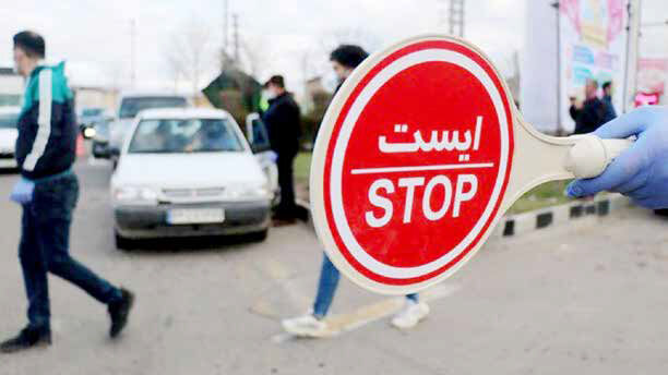 
سفر در پسِ خرید مجوز از فرمانداری‌ها