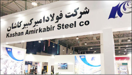حضور موفق فولاد امیرکبیر در نمایشگاه بین المللی کیش و هرات