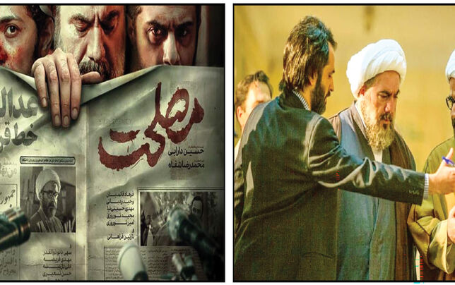 «مصلحت»؛ قهرمان می‌سازد!